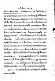 หน้าถัดไป →