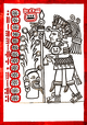 Codex Lacambalam lamina 15.png