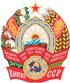 Godło Kirgiskiej SRR (1937–1991) i Kirgistanu (1991–1994)