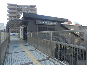 Hiranumabashi Station 20160419.JPG