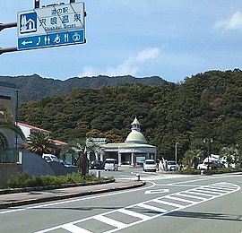 道の駅宍喰温泉
