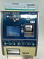 月台上的自动售票机，支持现金（纸币或硬币）和手机扫码支付