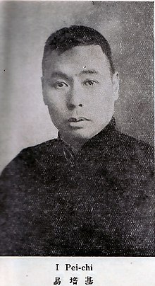 Yi Pei Chi, President of the National Labor University. Yi Peiji.jpg