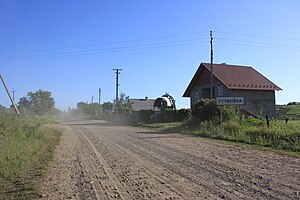 Знак при в'їзді в село Куликівка