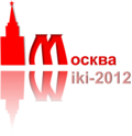 Орден «Организатор Вики-конференции» 2012 года