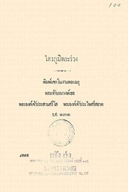 หน้าถัดไป →