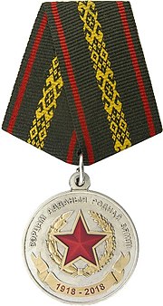 Miniatura para Medalla Conmemorativa del 100.º Aniversario de las Fuerzas Armadas de la República de Bielorrusia