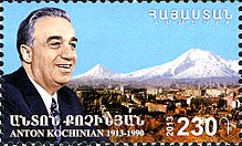 Anton Kochinyan 2013 Armenian stamp.jpg