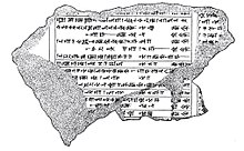 Illustration by Leonard William King of fragment K. 8532, a part of the Dynastic Chronicle listing rulers of Babylon grouped by dynasty Dynastic Chronicle.jpg