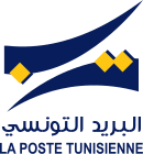 logo de Poste tunisienne