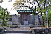 松姤神社