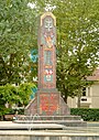 Monument commémoratif, place de la Croix de Bourgogne