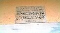 Commemorative plaque of El Habibi Mosque