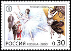 Russia-2000-stamp-Sergei Diaghilev.jpg