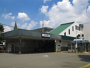 Shinrinkoen Station South Entrance 20120803.jpg