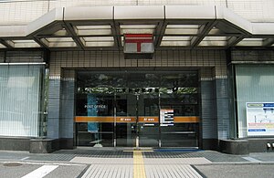 江東新砂郵便局（東京都江東区）