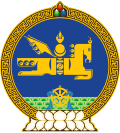 Wappen der Mongolei