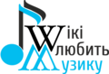 Wiki loves music-logo ukr.png