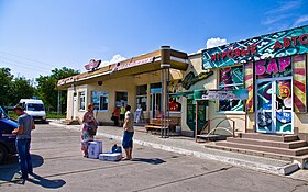 Австостанция Bus station в Первомайске.jpg