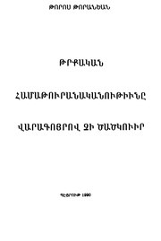 հաջորդ էջ →