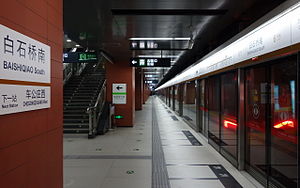 Baishiqiao South station Platform (line 6) 20131025.JPG