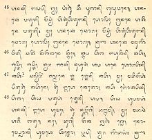 A Bible printed with Balinese script Bible printed with Balinese script.jpg