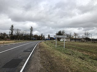 Вёска Хадзілоні Шчучынскага раёна ў 2021 годзе.