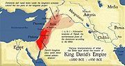 Миниатюра за Давидово царство
