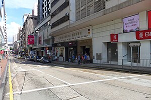 Granville Road 2016.jpg