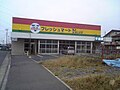 旧駅舎(2009年10月24日)