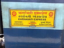 Karnavati Express.jpg