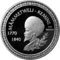 Пам'ятна монета Туркменістану 500 манат із зображенням Кеміне