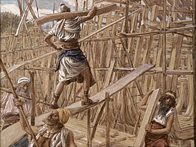 Building the Ark (watercolor circa 1896-1902 by James Tissot) Tissot Building the Ark.jpg