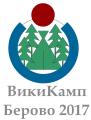 Logo of the Wiki Camp
