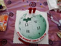 11th Birthday of Hebrew Wikipedia on July 2014 - Yarkon Park Tel Aviv