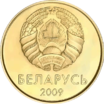 50 kapeykas Belarus 2009 obverse.png