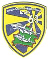 Нарукаўны знак (2017 год)