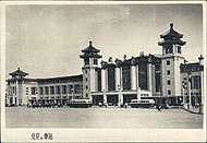 Stasiun Kereta Beijing ketika beroperasi tahun 1959