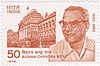Бидхан Чандра Рой 1982 марка Индии.jpg