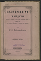 Миникартинка на версията към 06:56, 22 април 2009