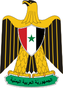 Emblema de la República Árabe de Yemen (1962-1966)