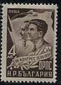 Postzegel uit de communistische periode, 1951.
