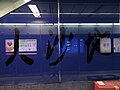 響2016年3月8號 (二) 16:00嘅縮圖版本