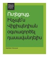 14:20, 11 փետրվարի 2016 տարբերակի մանրապատկերը