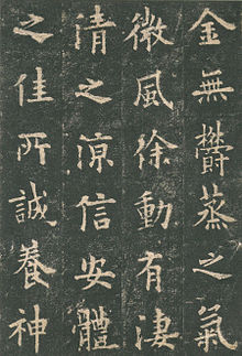 Detail nápisu na kamenné stéle, čtyři sloupce po šesti znacích