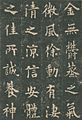 中國書法