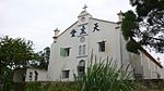 St Joseph's Chapel in Yim Tin Tsai.JPG