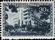 Почтовая марка СССР, 1939 год. НИИ курортологии, чёрно-синя