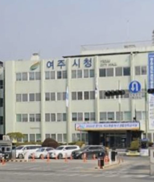 파일:Yeoju City office.jpg