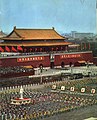 ฉลองครบรอบ 15 ปีของการสถาปนาสาธารณรัฐประชาชนจีน พ.ศ. 2507
